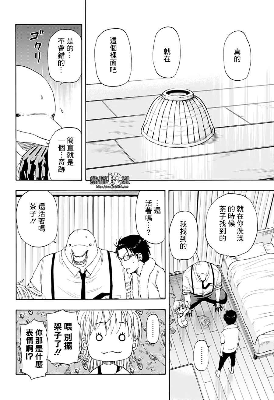 《灼热的龙宫》漫画最新章节第20话免费下拉式在线观看章节第【8】张图片