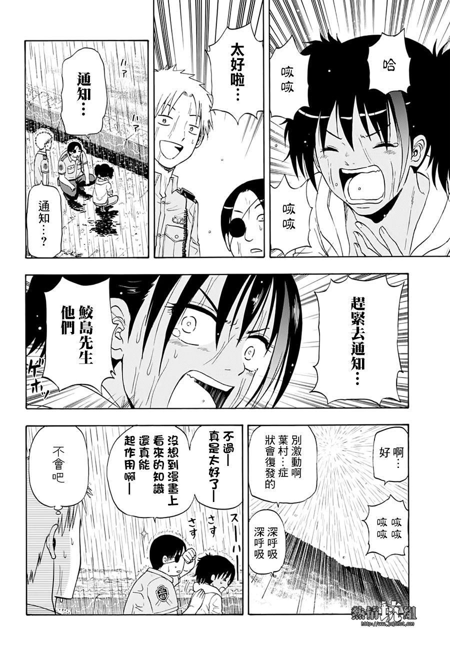 《灼热的龙宫》漫画最新章节第30话免费下拉式在线观看章节第【14】张图片