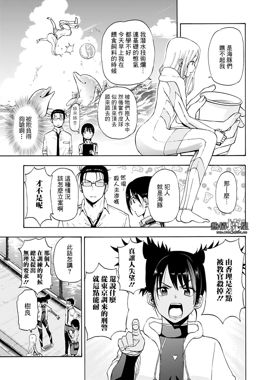 《灼热的龙宫》漫画最新章节第15话免费下拉式在线观看章节第【12】张图片