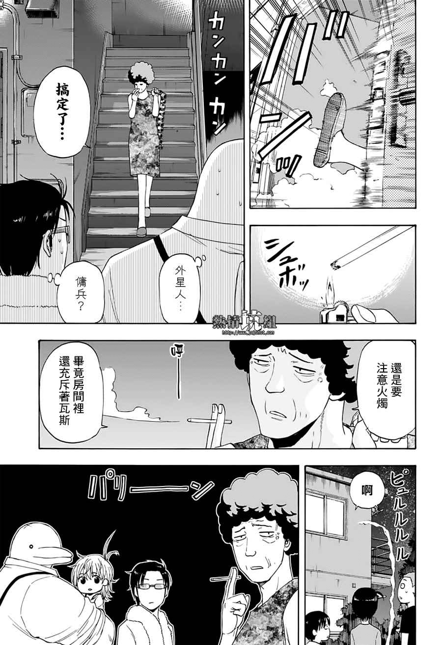 《灼热的龙宫》漫画最新章节第20话免费下拉式在线观看章节第【15】张图片