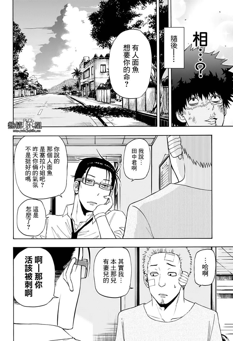 《灼热的龙宫》漫画最新章节第12话免费下拉式在线观看章节第【14】张图片