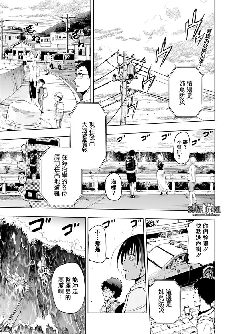 《灼热的龙宫》漫画最新章节第45话免费下拉式在线观看章节第【2】张图片