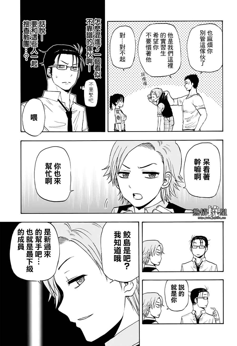 《灼热的龙宫》漫画最新章节第24话免费下拉式在线观看章节第【7】张图片