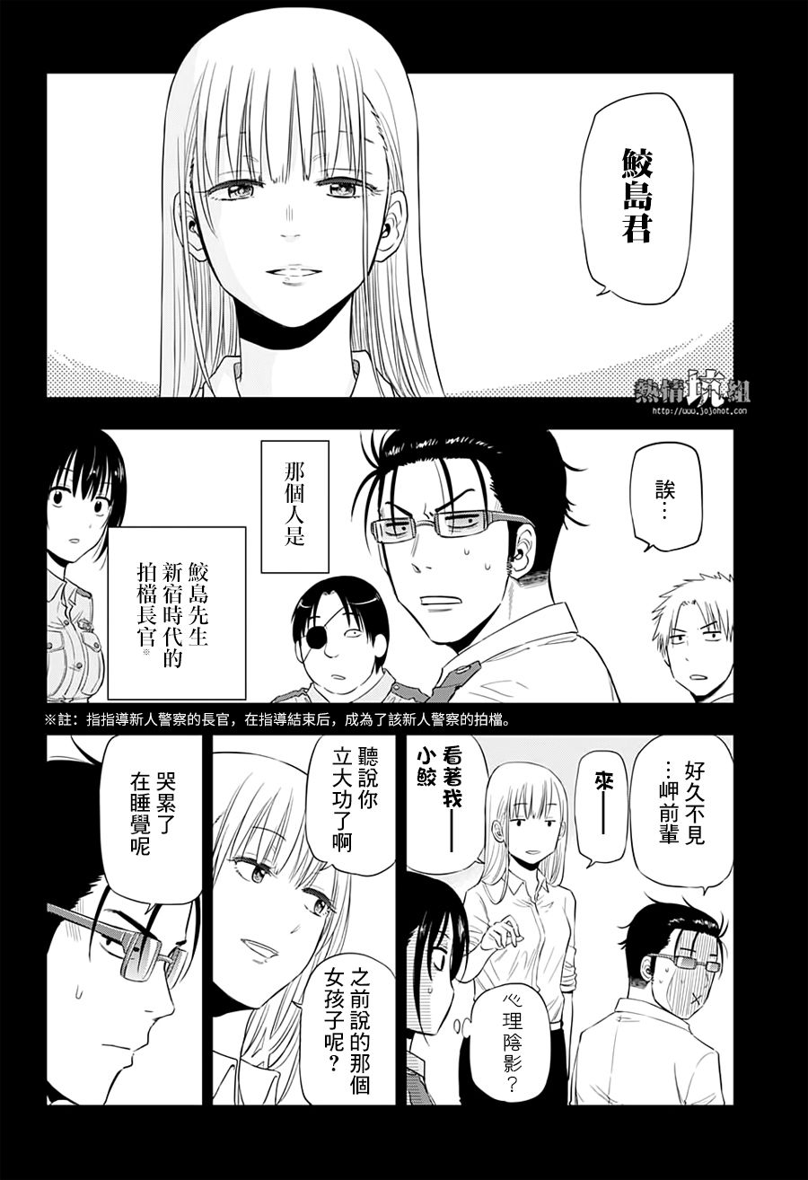《灼热的龙宫》漫画最新章节第47话免费下拉式在线观看章节第【7】张图片