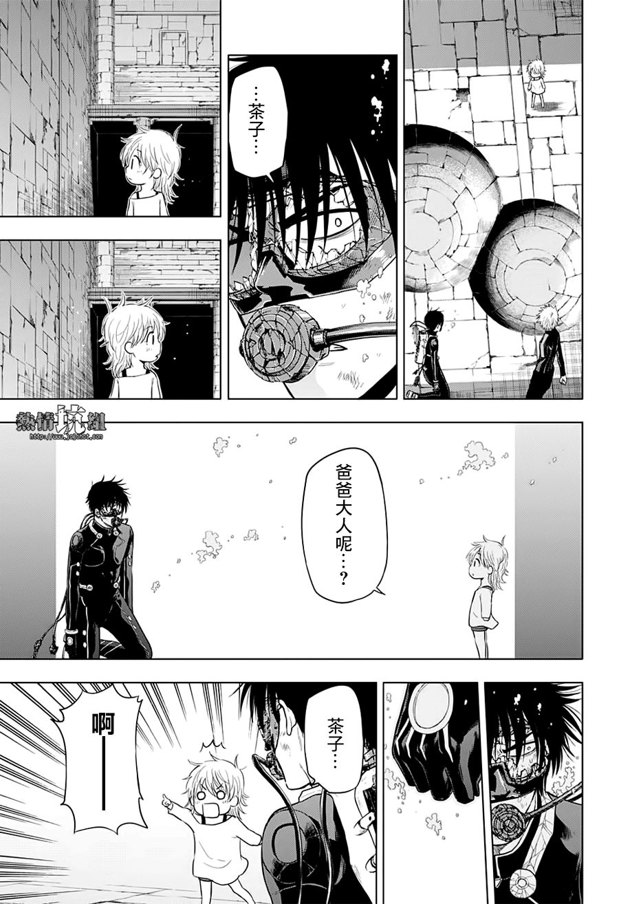 《灼热的龙宫》漫画最新章节第43话免费下拉式在线观看章节第【10】张图片