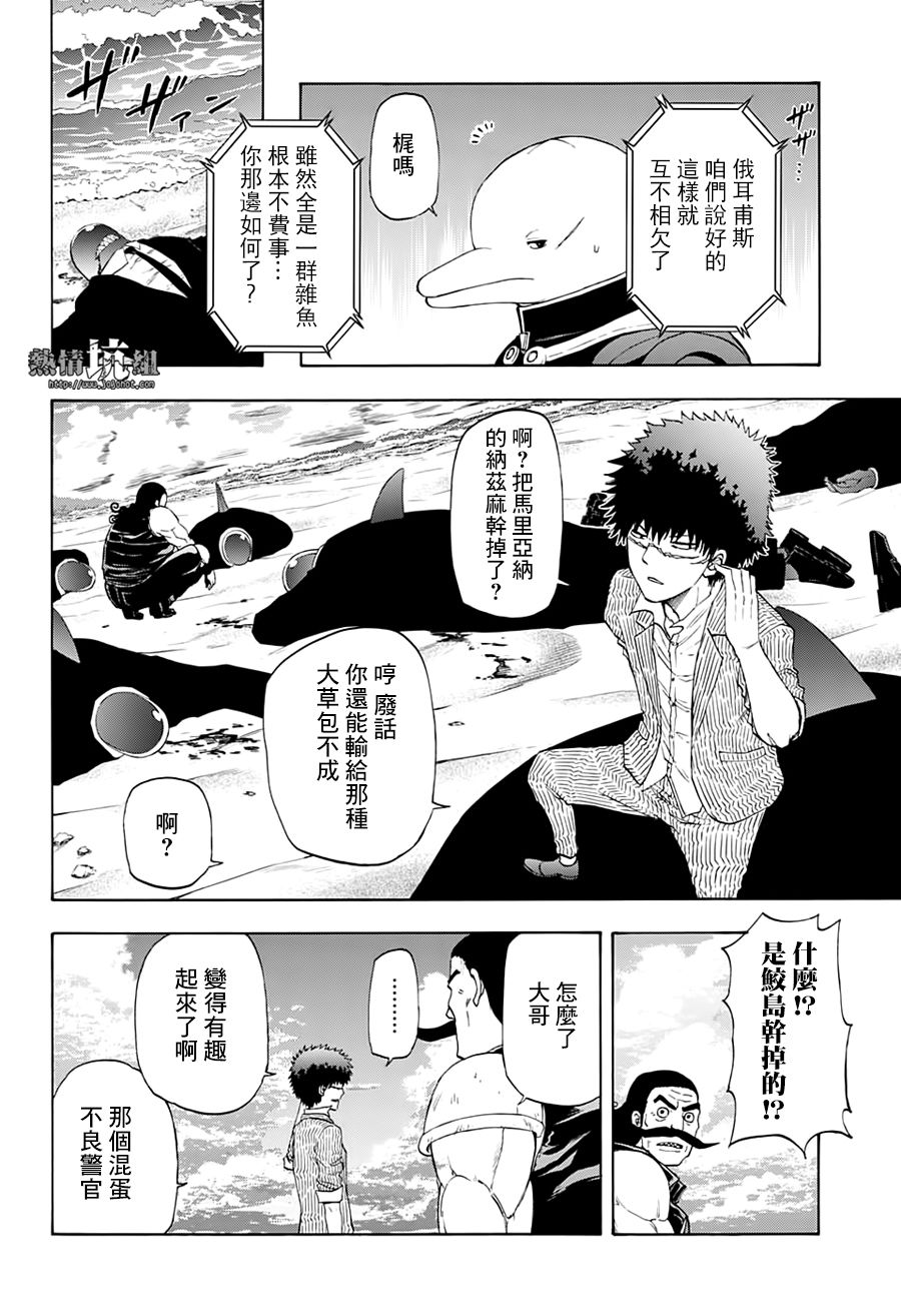 《灼热的龙宫》漫画最新章节第29话免费下拉式在线观看章节第【8】张图片