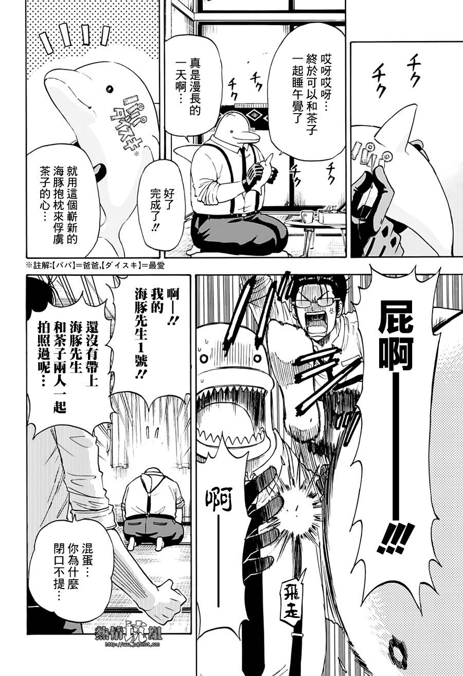 《灼热的龙宫》漫画最新章节第4话 神谕的巫女免费下拉式在线观看章节第【8】张图片