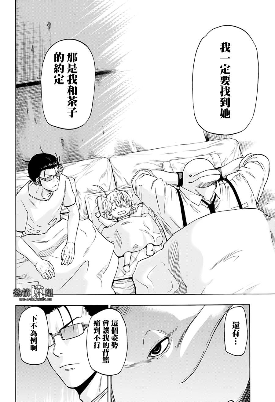 《灼热的龙宫》漫画最新章节第4话 神谕的巫女免费下拉式在线观看章节第【16】张图片