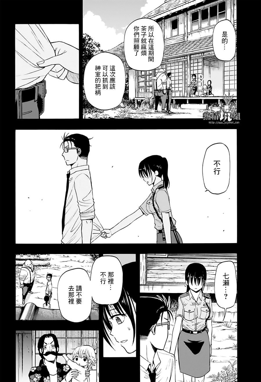 《灼热的龙宫》漫画最新章节第27话免费下拉式在线观看章节第【4】张图片