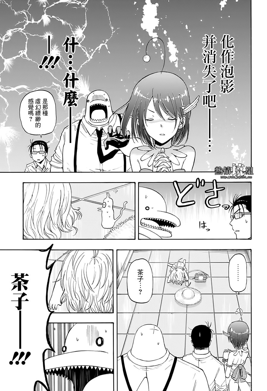 《灼热的龙宫》漫画最新章节第14话免费下拉式在线观看章节第【13】张图片