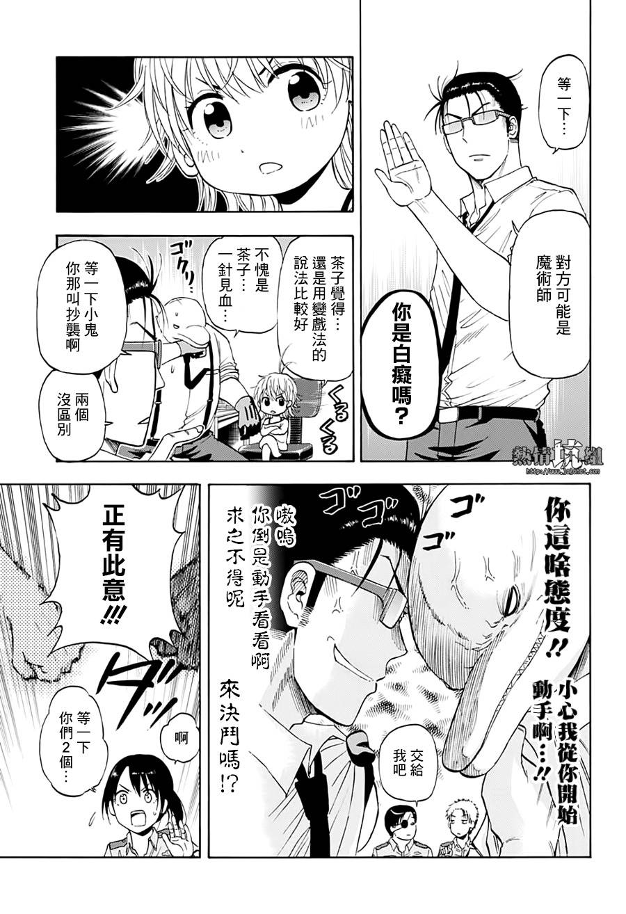 《灼热的龙宫》漫画最新章节第13话免费下拉式在线观看章节第【4】张图片