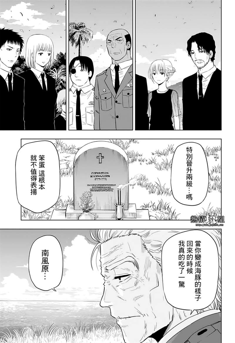 《灼热的龙宫》漫画最新章节第46话免费下拉式在线观看章节第【10】张图片