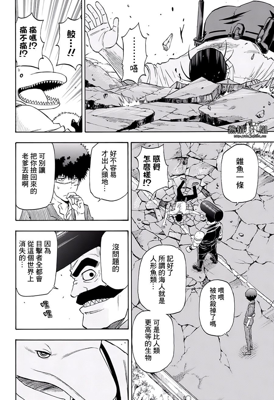 《灼热的龙宫》漫画最新章节第9话免费下拉式在线观看章节第【13】张图片