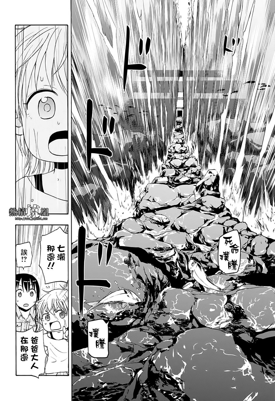 《灼热的龙宫》漫画最新章节第30话免费下拉式在线观看章节第【8】张图片