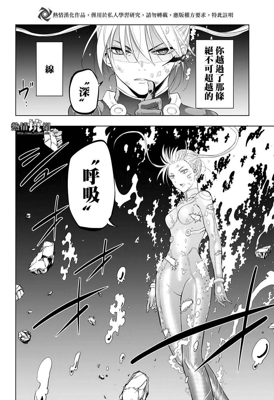 《灼热的龙宫》漫画最新章节第40话免费下拉式在线观看章节第【10】张图片