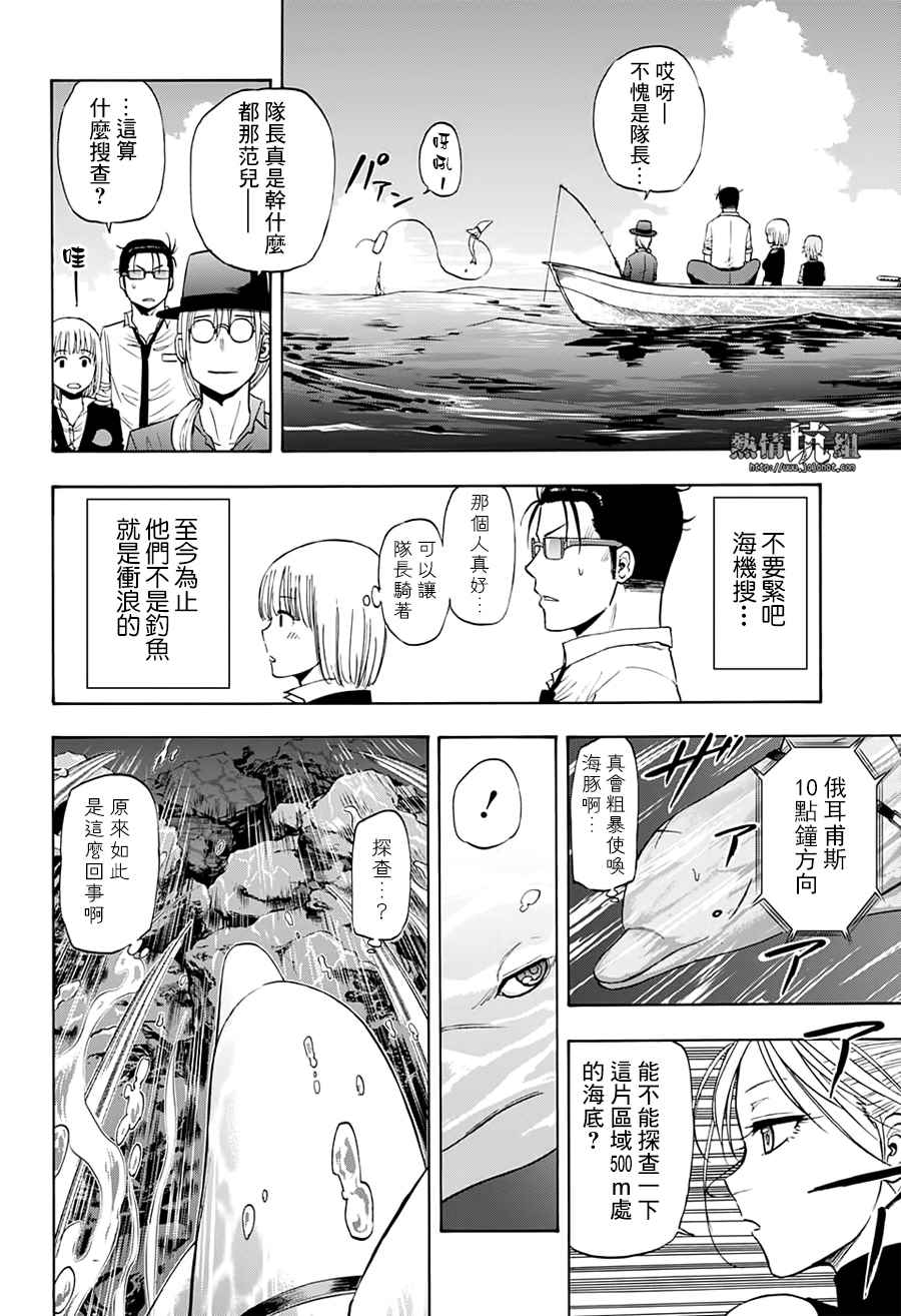 《灼热的龙宫》漫画最新章节第24话免费下拉式在线观看章节第【12】张图片