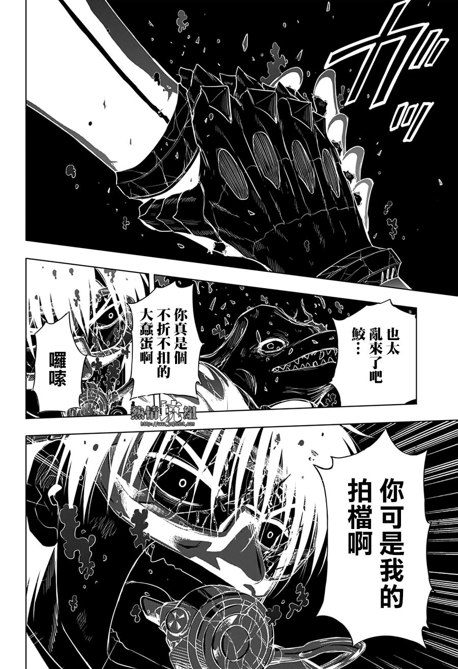 《灼热的龙宫》漫画最新章节第41话免费下拉式在线观看章节第【16】张图片