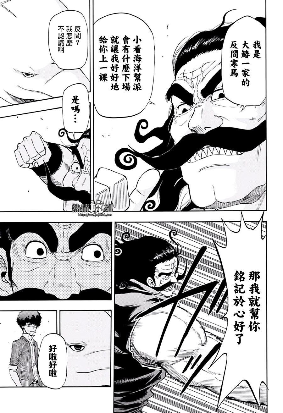 《灼热的龙宫》漫画最新章节第9话免费下拉式在线观看章节第【8】张图片