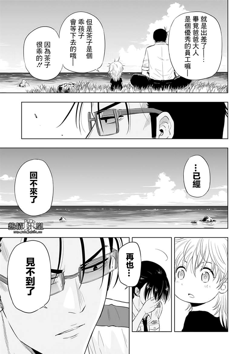 《灼热的龙宫》漫画最新章节第46话免费下拉式在线观看章节第【16】张图片