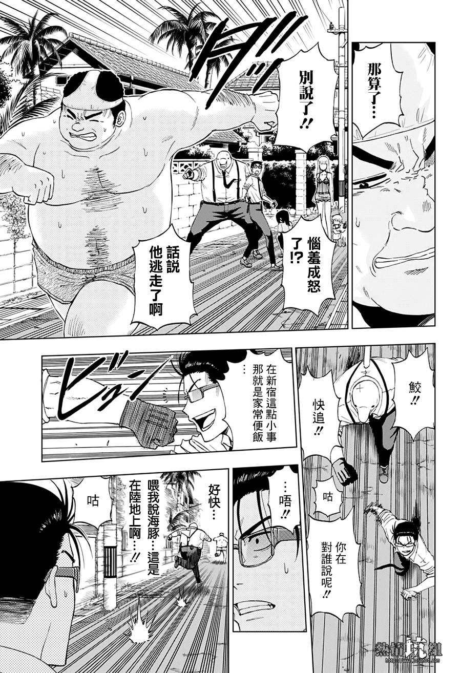 《灼热的龙宫》漫画最新章节第13话免费下拉式在线观看章节第【14】张图片