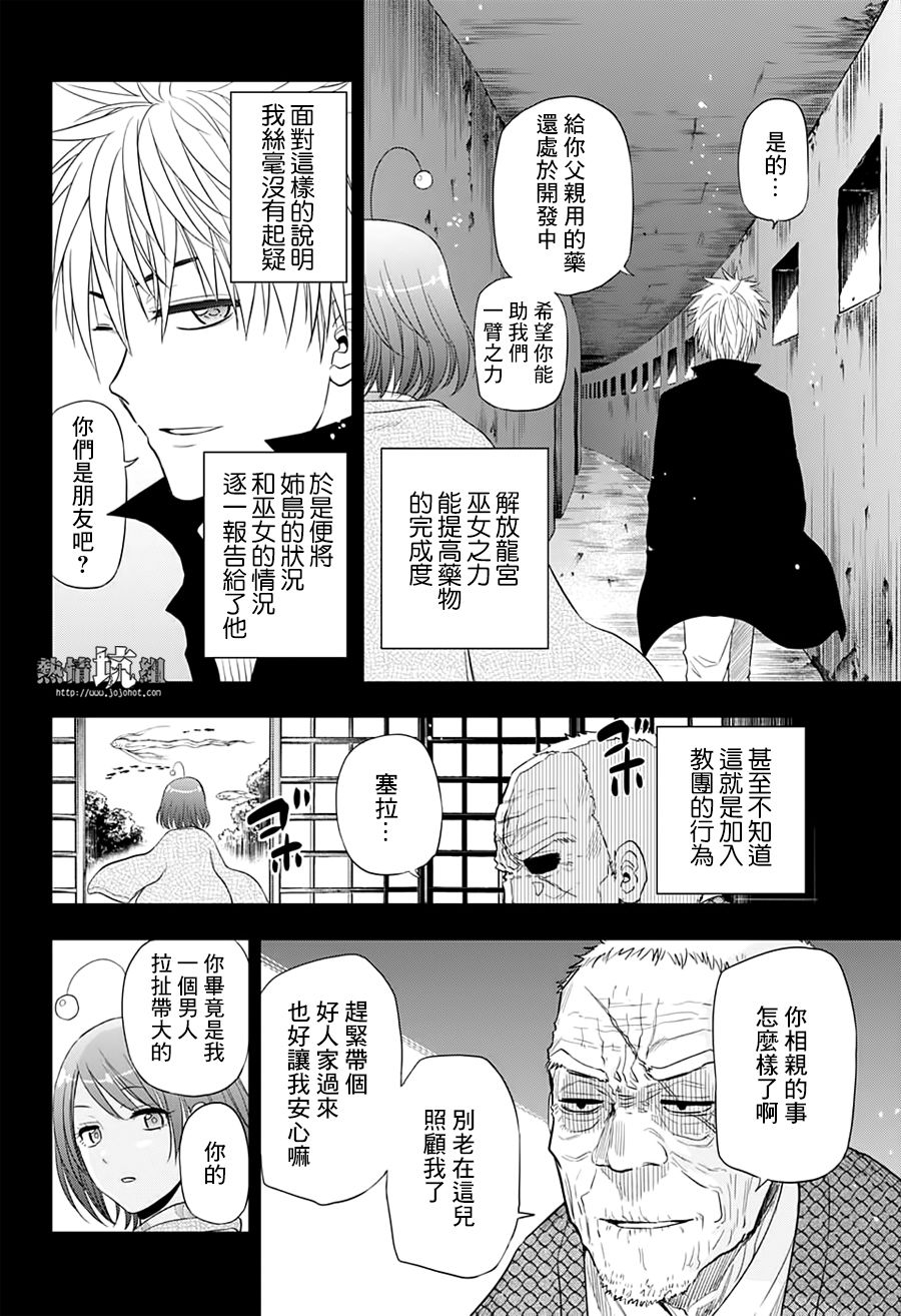 《灼热的龙宫》漫画最新章节第34话免费下拉式在线观看章节第【6】张图片