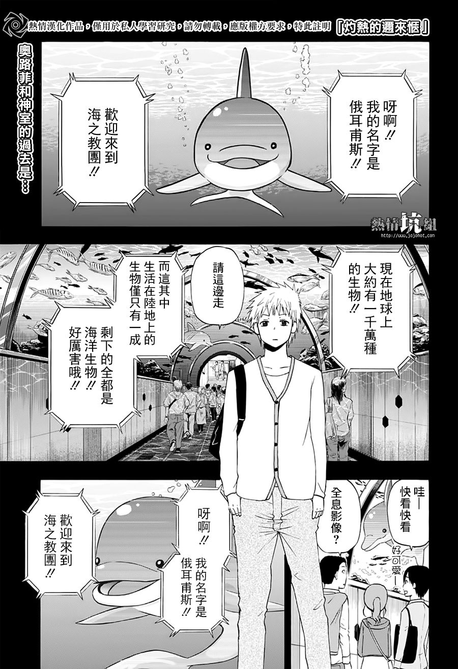 《灼热的龙宫》漫画最新章节第37话免费下拉式在线观看章节第【1】张图片