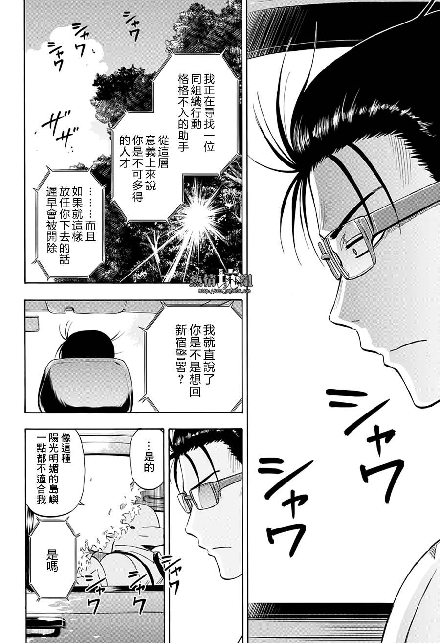 《灼热的龙宫》漫画最新章节第8话免费下拉式在线观看章节第【9】张图片