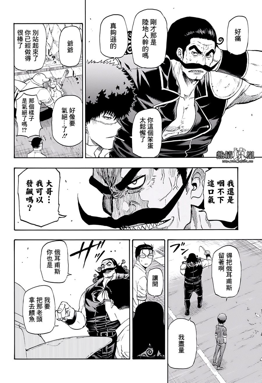 《灼热的龙宫》漫画最新章节第9话免费下拉式在线观看章节第【7】张图片