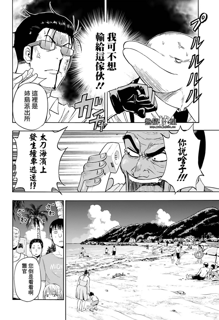 《灼热的龙宫》漫画最新章节第1话 海豚与鲛免费下拉式在线观看章节第【30】张图片