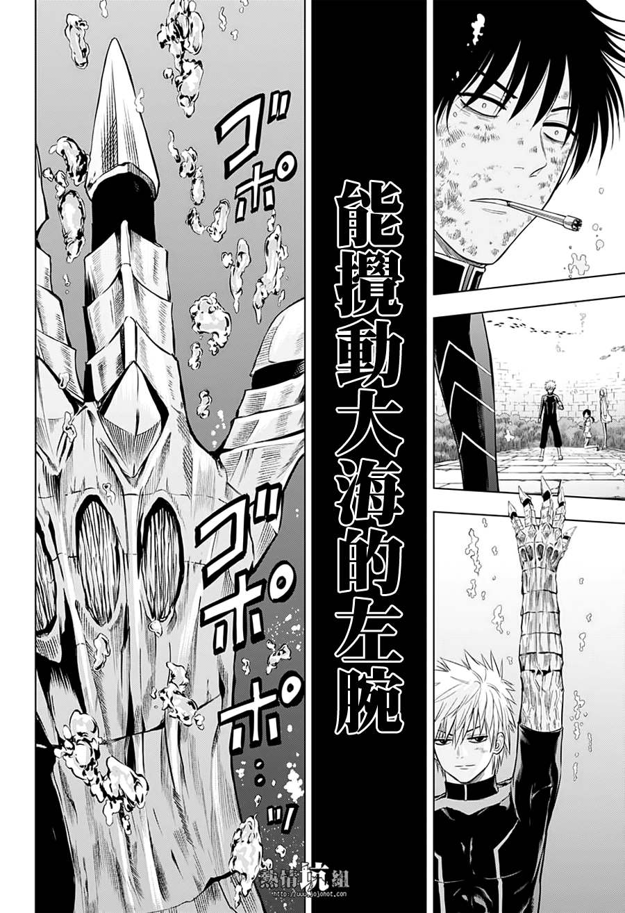 《灼热的龙宫》漫画最新章节第44话免费下拉式在线观看章节第【15】张图片