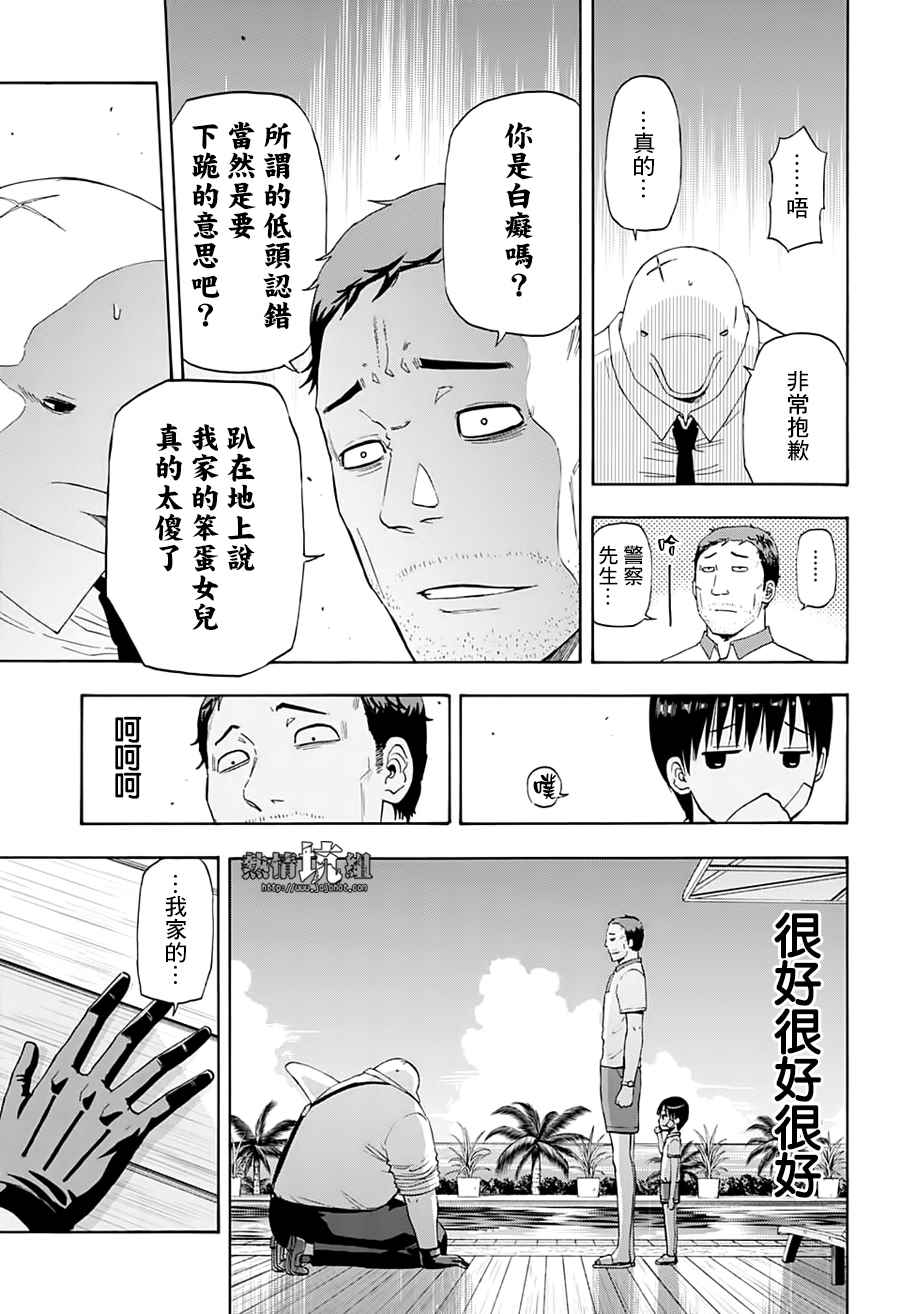 《灼热的龙宫》漫画最新章节第22话免费下拉式在线观看章节第【7】张图片