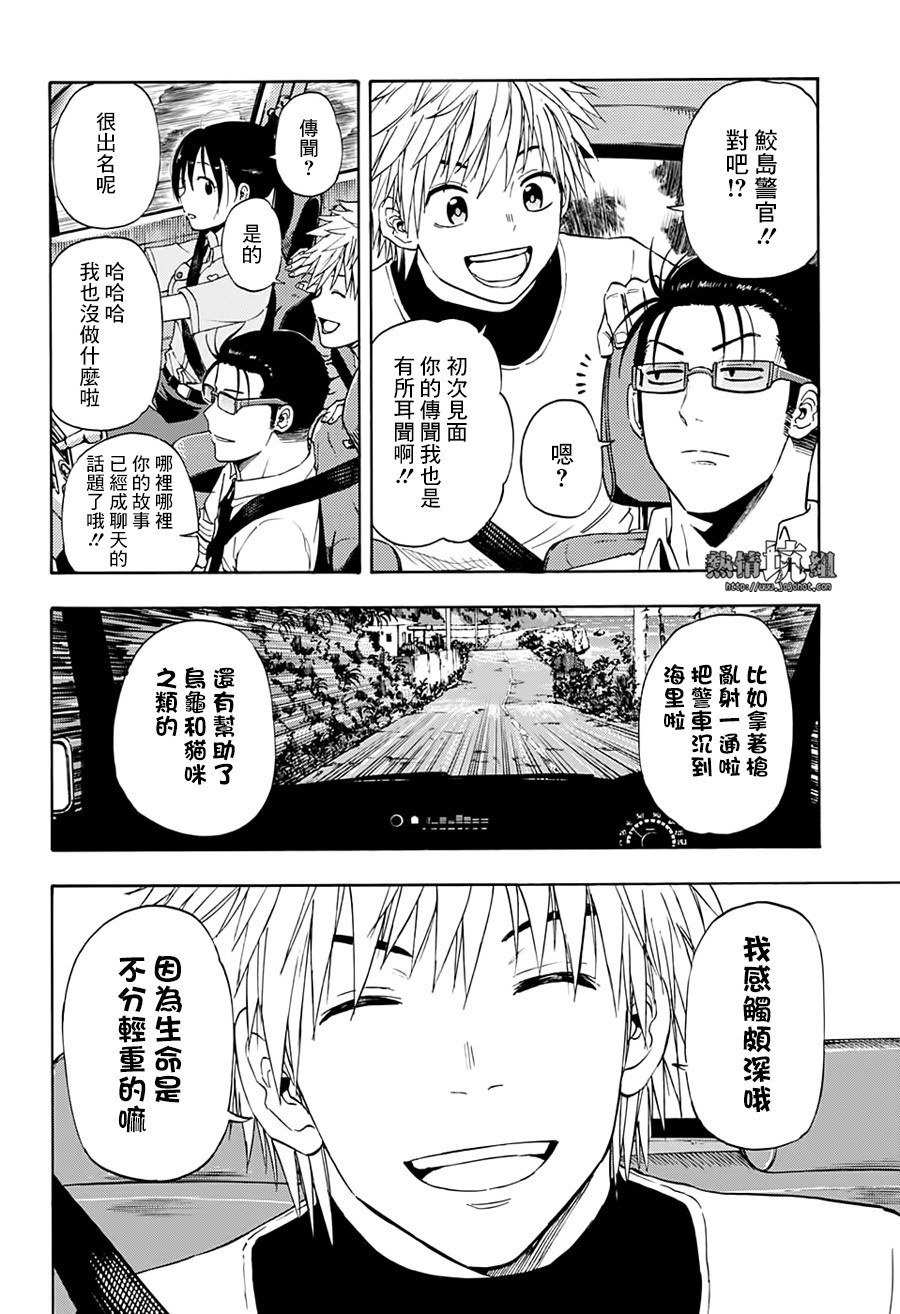 《灼热的龙宫》漫画最新章节第16话免费下拉式在线观看章节第【8】张图片