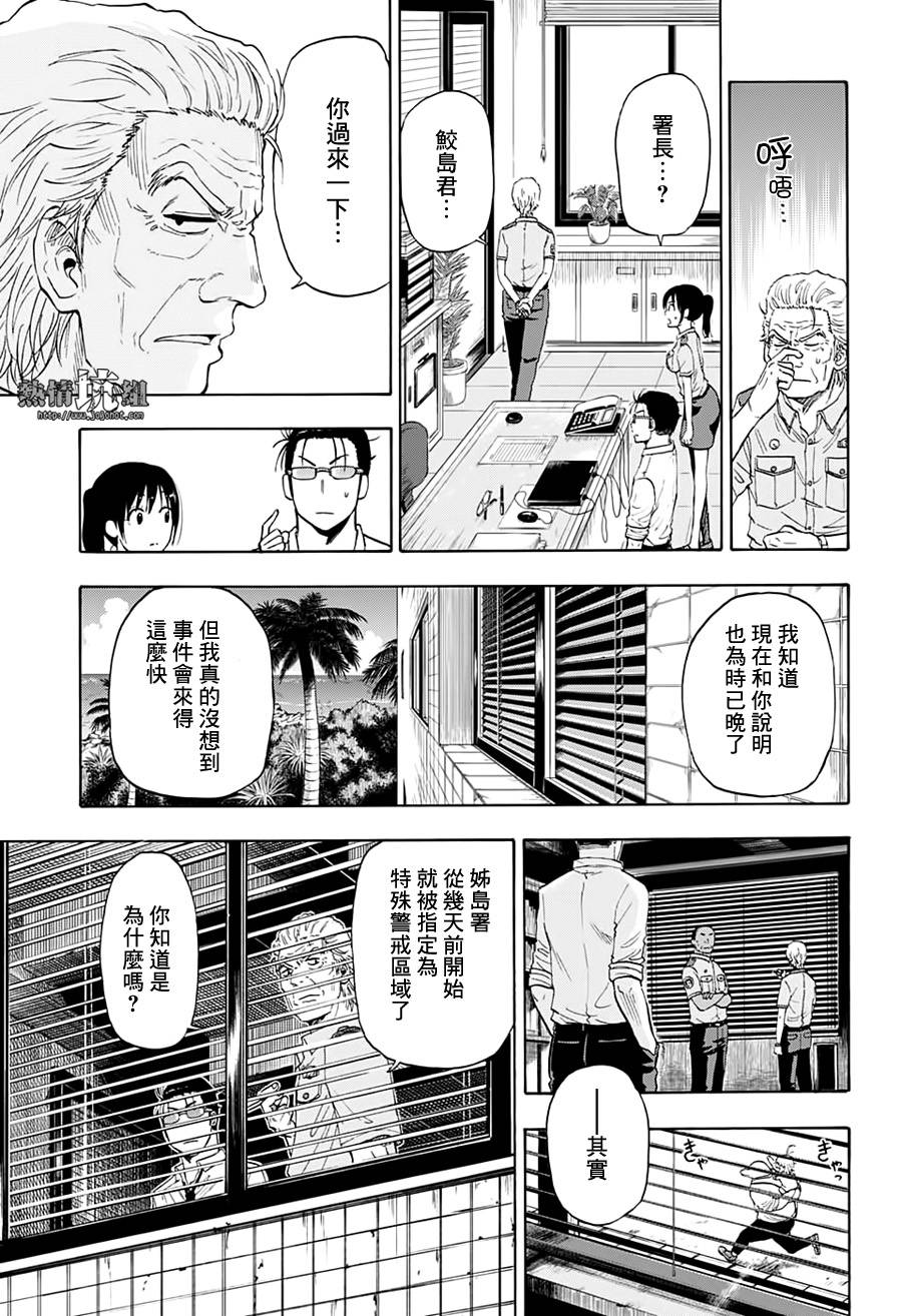 《灼热的龙宫》漫画最新章节第4话 神谕的巫女免费下拉式在线观看章节第【3】张图片