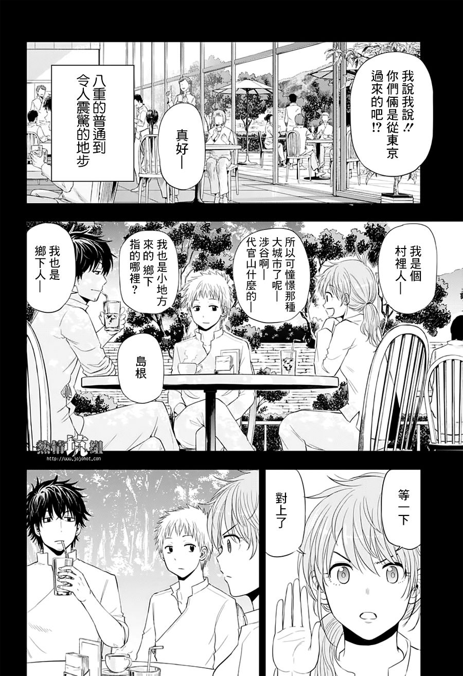 《灼热的龙宫》漫画最新章节第37话免费下拉式在线观看章节第【6】张图片