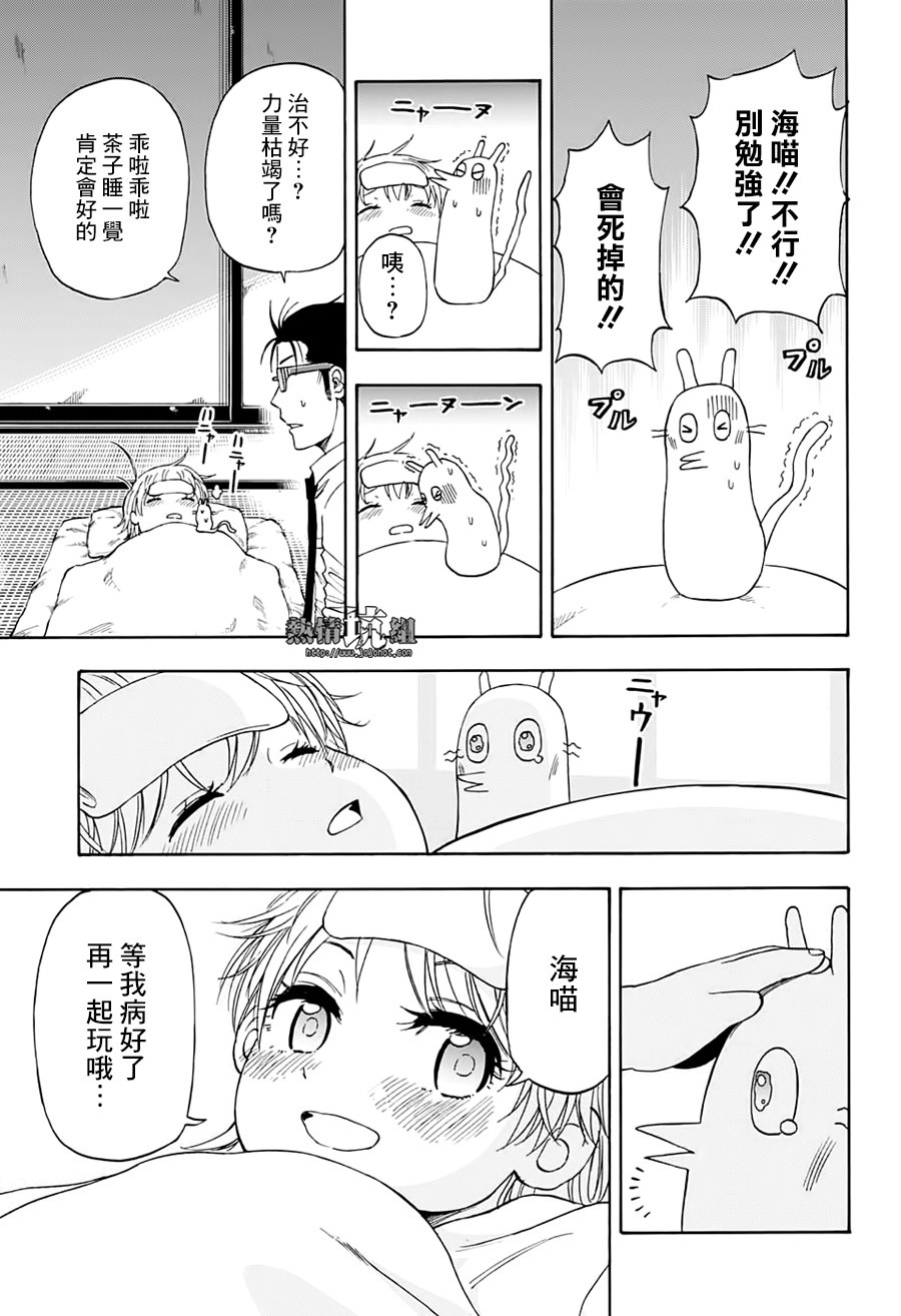 《灼热的龙宫》漫画最新章节第14话免费下拉式在线观看章节第【15】张图片