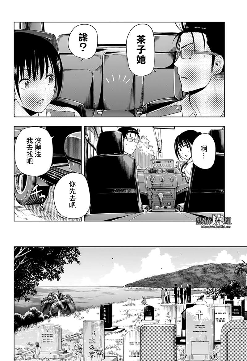 《灼热的龙宫》漫画最新章节第46话免费下拉式在线观看章节第【9】张图片