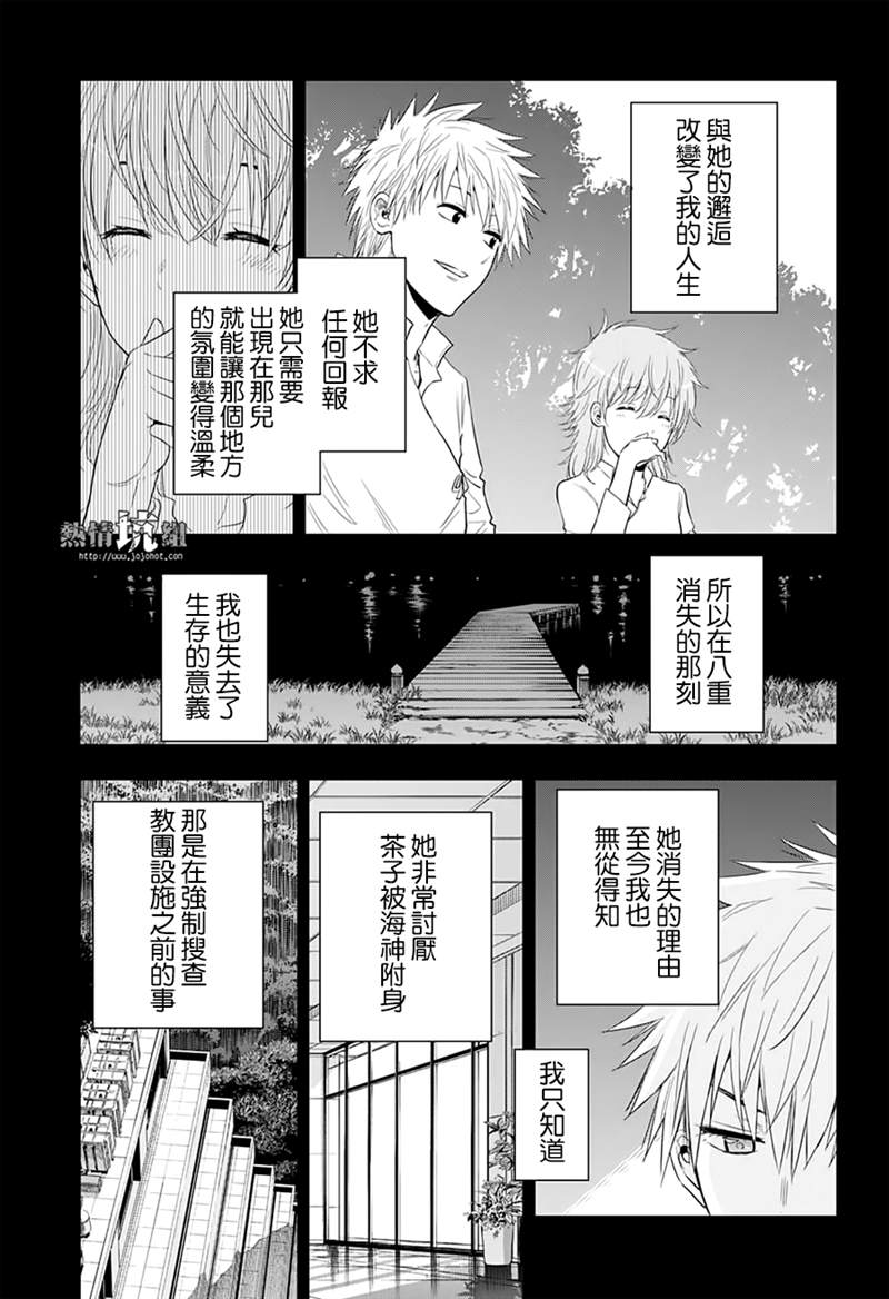 《灼热的龙宫》漫画最新章节第46话免费下拉式在线观看章节第【6】张图片