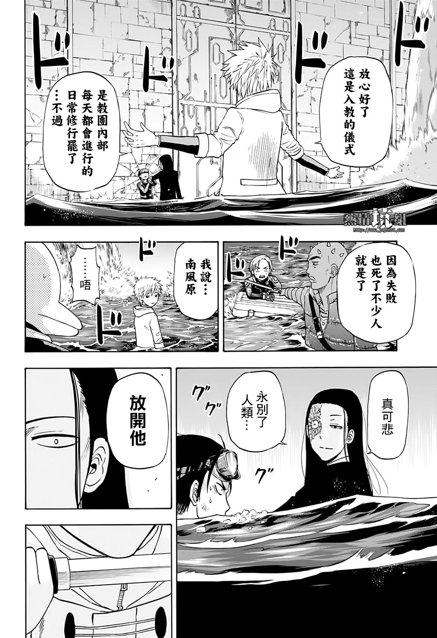 《灼热的龙宫》漫画最新章节第33话免费下拉式在线观看章节第【17】张图片