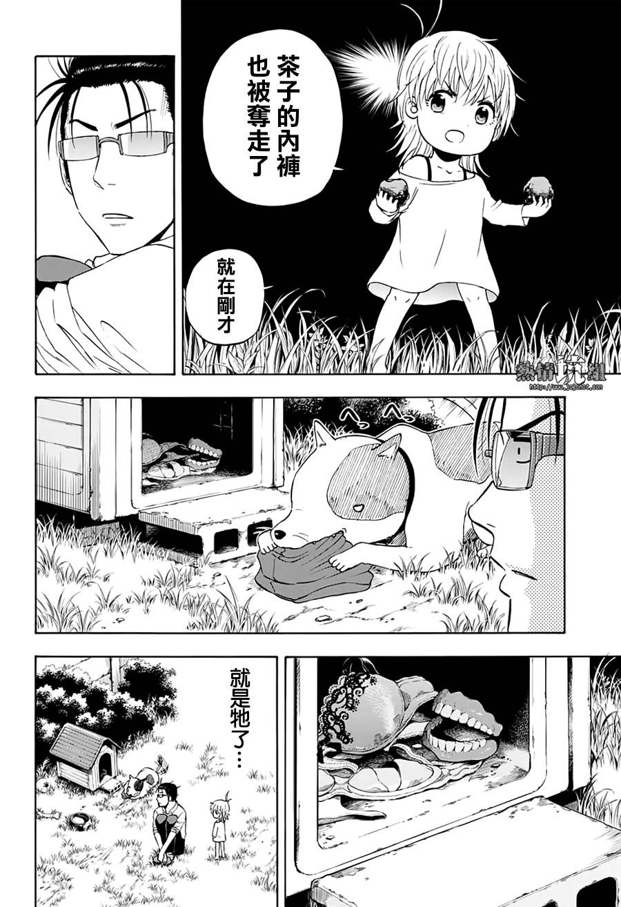 《灼热的龙宫》漫画最新章节第13话免费下拉式在线观看章节第【9】张图片