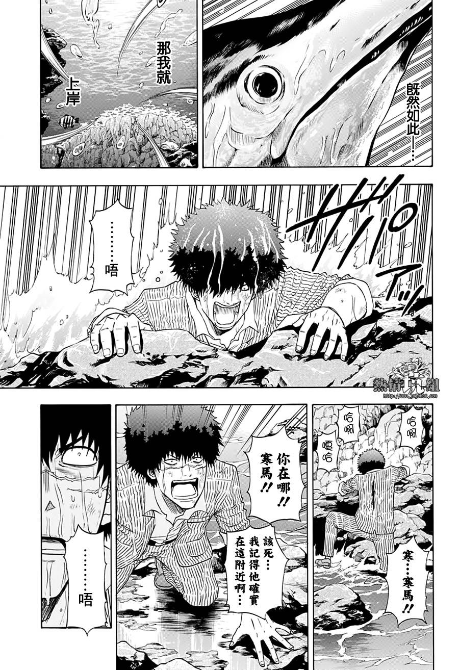 《灼热的龙宫》漫画最新章节第11话免费下拉式在线观看章节第【16】张图片