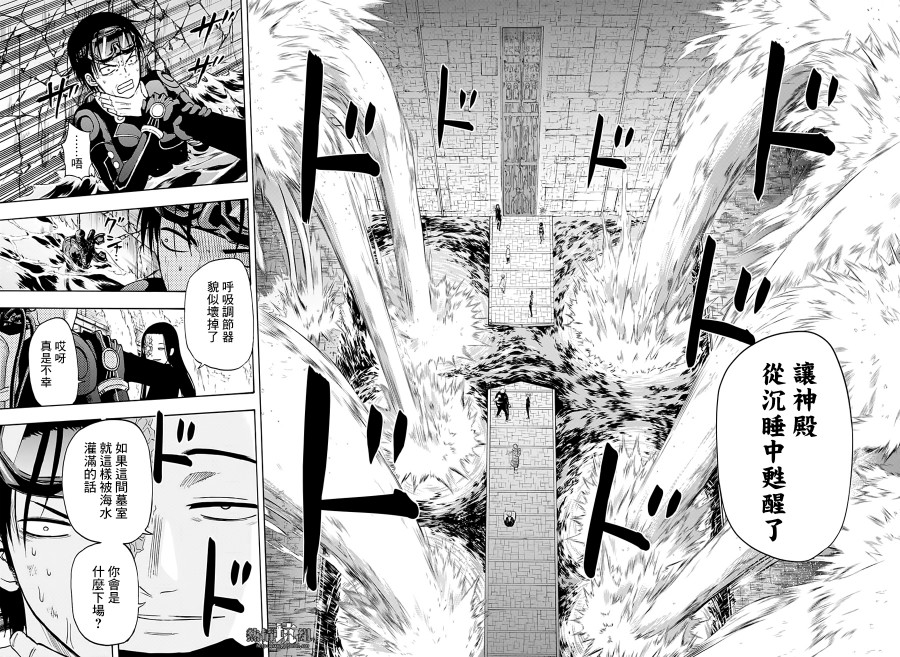 《灼热的龙宫》漫画最新章节第33话免费下拉式在线观看章节第【16】张图片