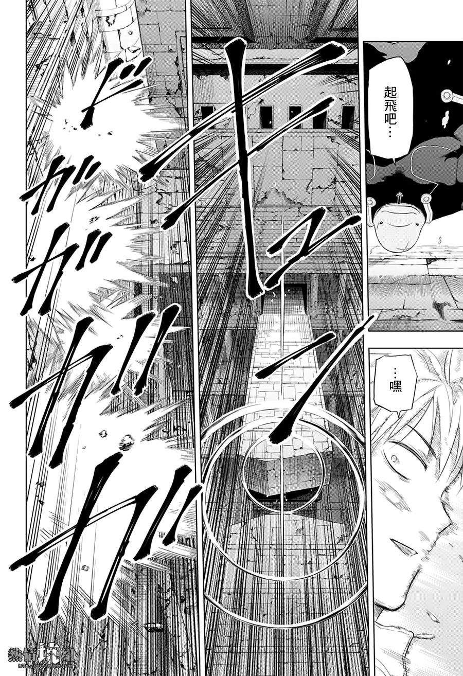 《灼热的龙宫》漫画最新章节第36话免费下拉式在线观看章节第【14】张图片