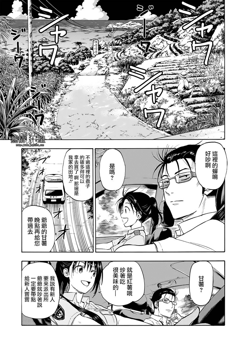 《灼热的龙宫》漫画最新章节第1话 海豚与鲛免费下拉式在线观看章节第【15】张图片