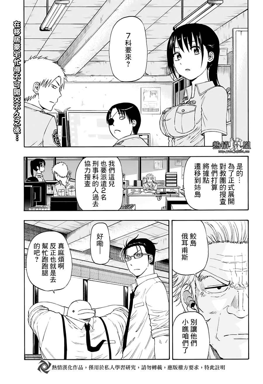 《灼热的龙宫》漫画最新章节第23话免费下拉式在线观看章节第【1】张图片