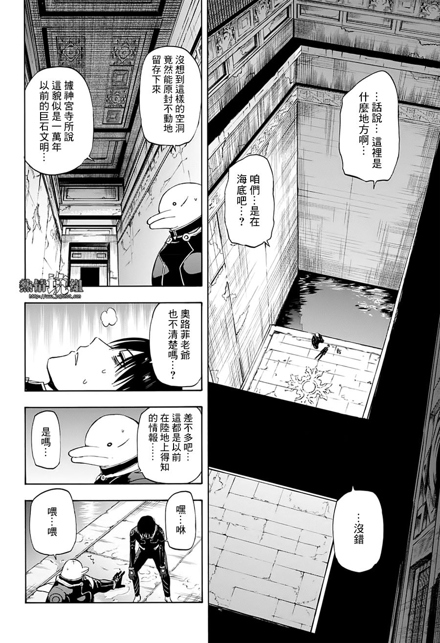 《灼热的龙宫》漫画最新章节第26话免费下拉式在线观看章节第【12】张图片