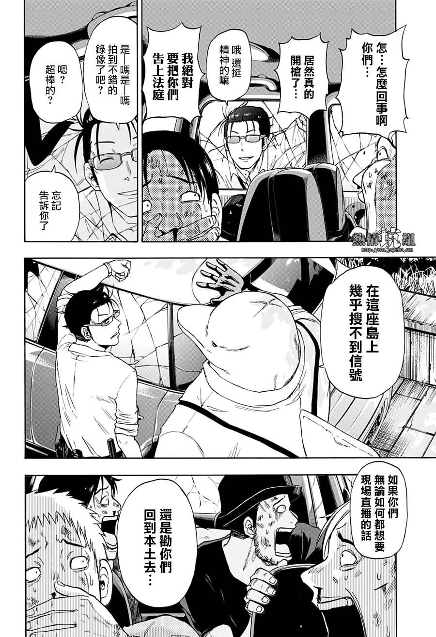 《灼热的龙宫》漫画最新章节第1话 海豚与鲛免费下拉式在线观看章节第【45】张图片