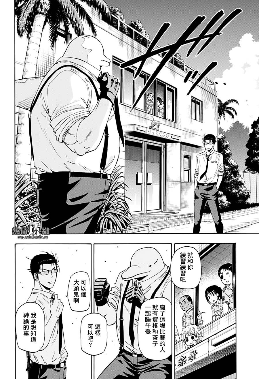 《灼热的龙宫》漫画最新章节第4话 神谕的巫女免费下拉式在线观看章节第【10】张图片