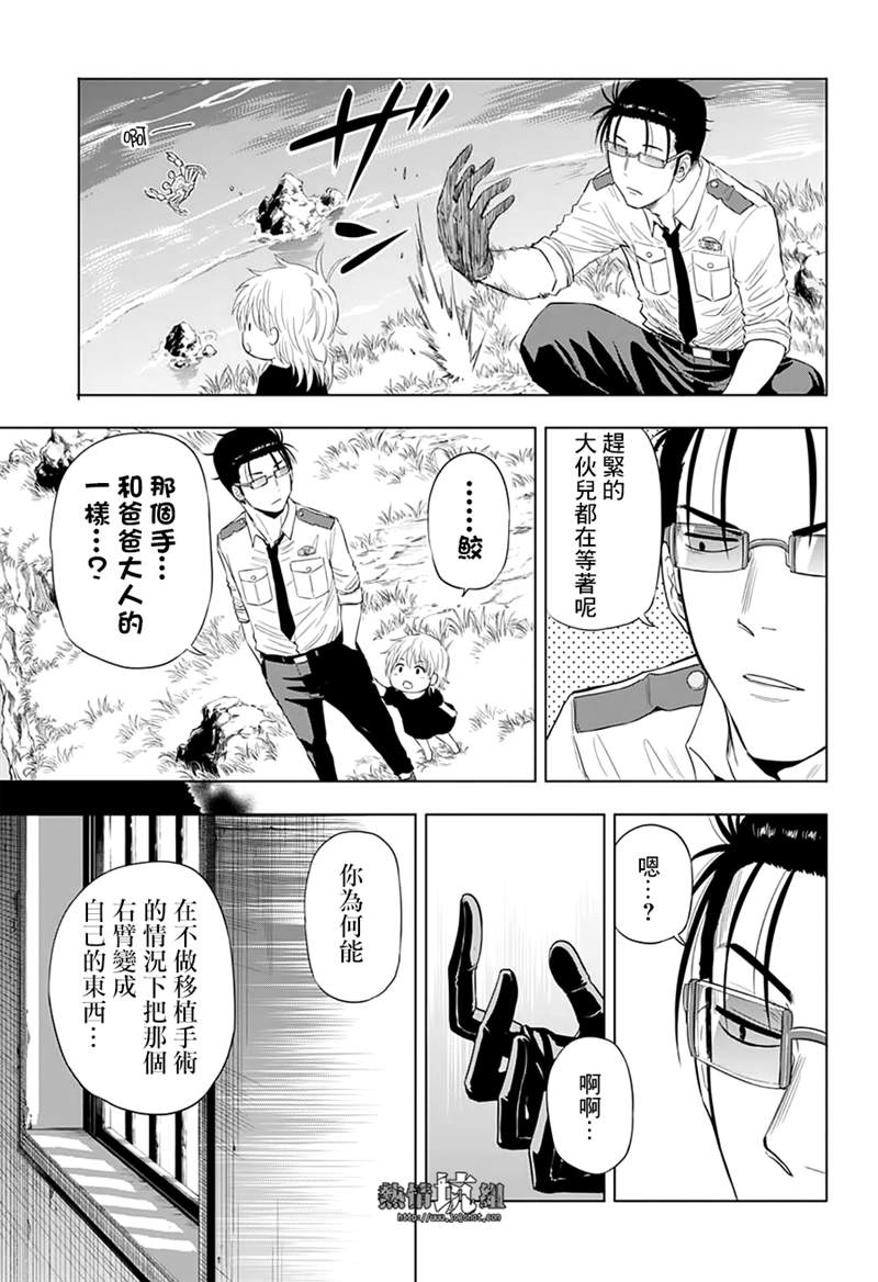 《灼热的龙宫》漫画最新章节第46话免费下拉式在线观看章节第【12】张图片