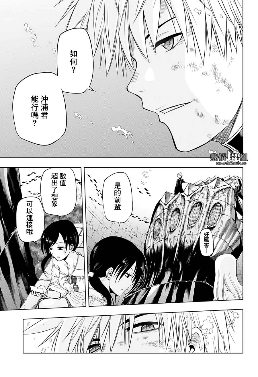 《灼热的龙宫》漫画最新章节第44话免费下拉式在线观看章节第【11】张图片