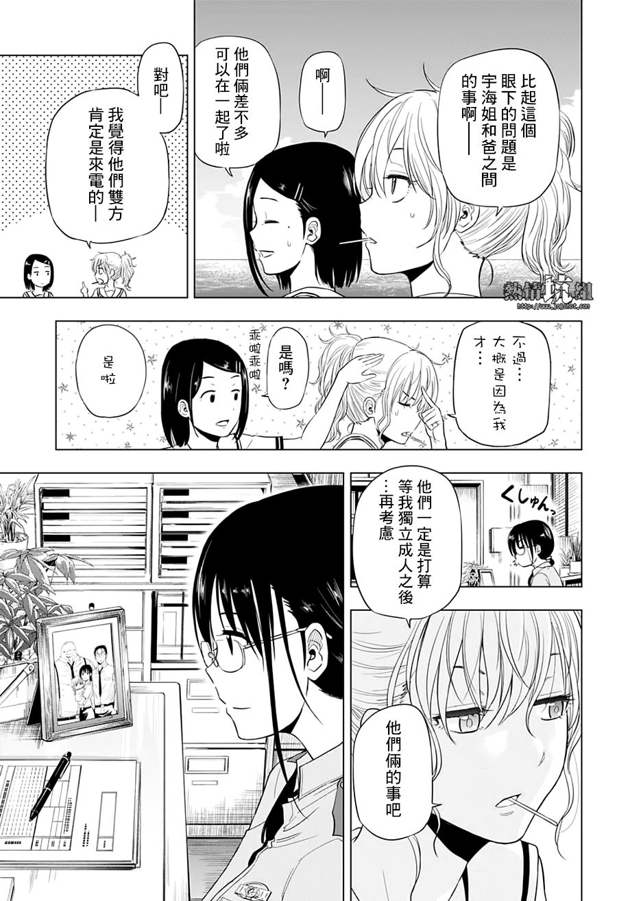 《灼热的龙宫》漫画最新章节第47话免费下拉式在线观看章节第【12】张图片